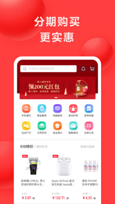 好分期app下载安装  v6.2.2图2