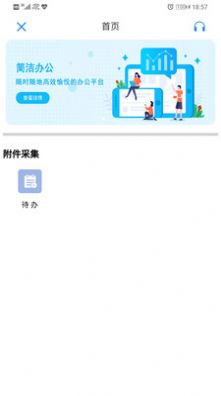 国信移动办公  v8.3.4图3