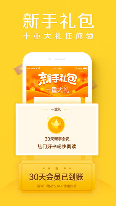 大白书城app应用下载  v2.4.1图3