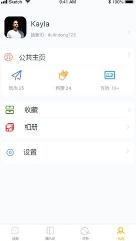 故新交友最新版  v2.0.0.1图2