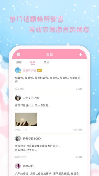 女生日历手机版  v2.8.0图3