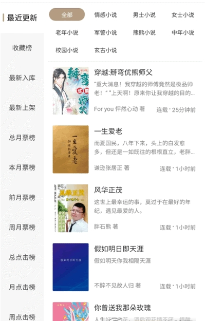 书连阅读安卓版  v1.2.2图3