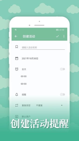 雅诺日历  v2.0.0图3