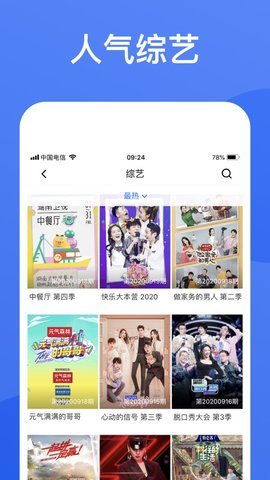 蓝狐影视app免费下载安装v3  v1.5.9图3