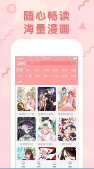 养敌为患漫画免费全集下拉式大树漫画  v1.0.1图3