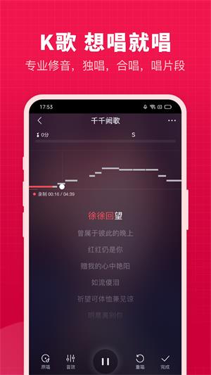 开心微微唱歌下载  v8.19.11.4图1