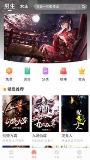 当书网手机版cc电子书  v3.1.1图3