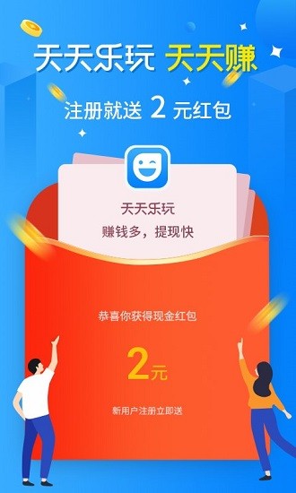 天天乐玩安卓版  v1.0.8图3