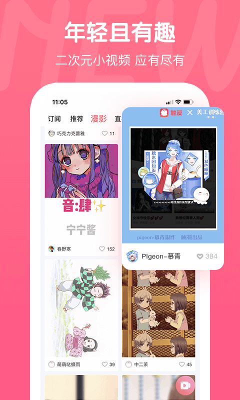 触漫漫画下载安装  v5.2.1图3