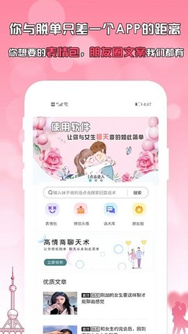 刚巧手机版  v3.3.0图1