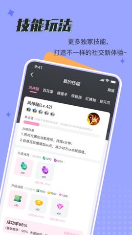 呱呱星球下载软件  v1.0.0图3