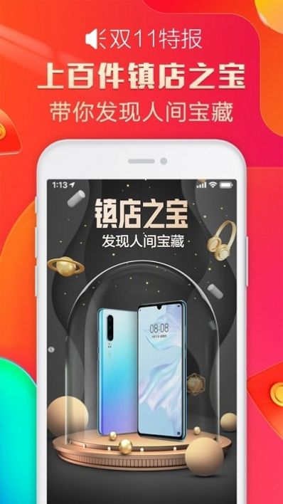 豚鸭2024  v1.0.1图3