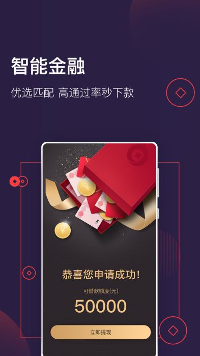 借款大王贷款app官网下载  v1.1.0图1