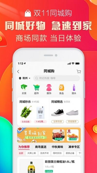 豚鸭app  v1.0.1图1