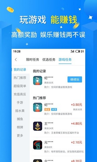 天天乐玩安卓版  v1.0.8图2
