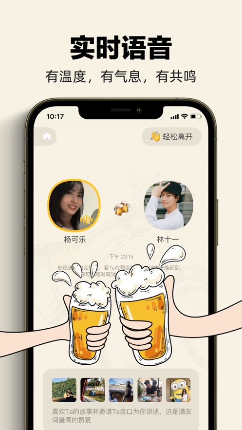 单身酒馆手机版  v1.0图3