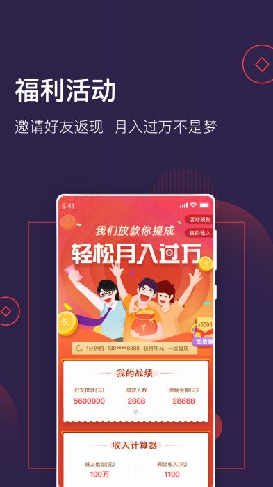 大王贷款app下载最新版  v1.1.0图3