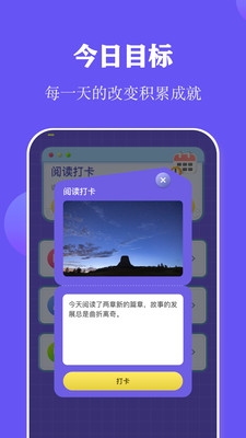 阅读打卡  v1.1图1