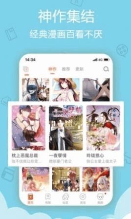 鲁漫韩漫安卓版  v1.0.0图1