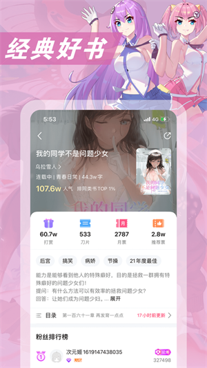 次元姬ios