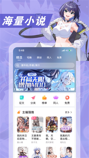 次元姬ios  v1.0.0图4