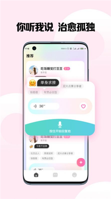 嗨圈圈手机版  v1.0.0图3