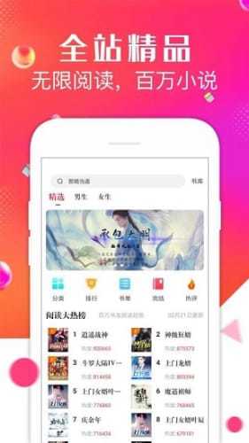 点点免费阅读手机版  v1.0图3