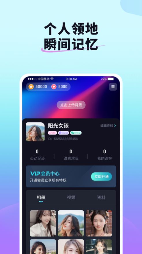 红颜说  v1.0.0图5