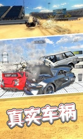 车祸模拟3D  v1.0图3