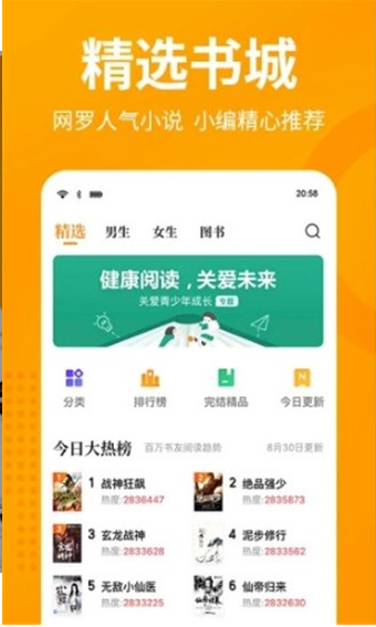 第八区小说网2024  v1.0.00图2