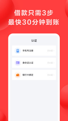 好分期官网下载  v6.2.2图3