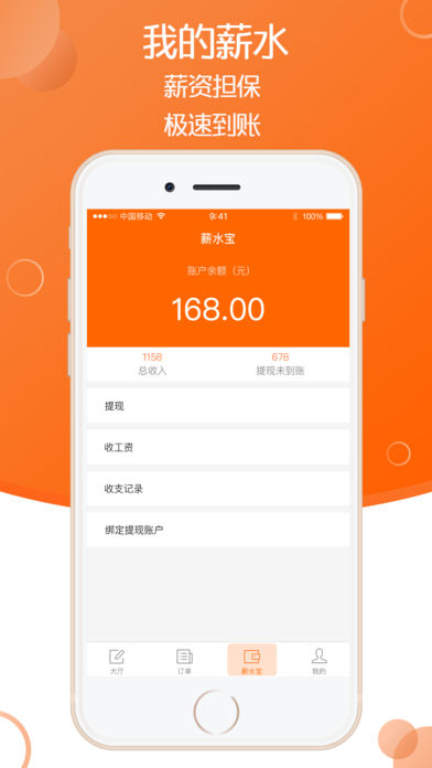 毛遂自荐  v3.3.2图5