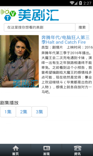 美剧汇app安卓破解版  v1.0图1