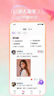 合意聊最新版  v1.0图1