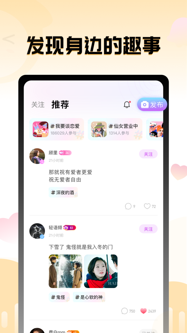 果甜免费版  v1.1.4图2