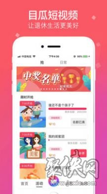 拍呱呱免费版  v1.0.2图1