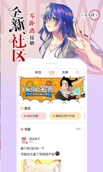 嘶哩嘶哩漫画  v1.0.0图1