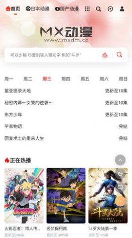 动漫蛋最新版  v1.0.0图3