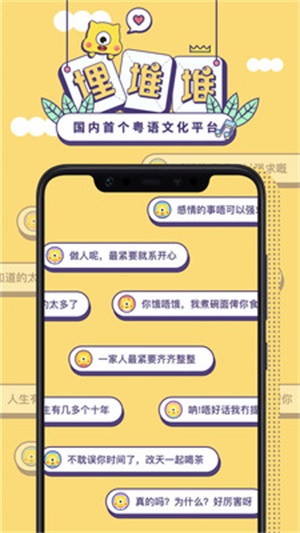 埋堆堆电视版下载  v3.8.0图3