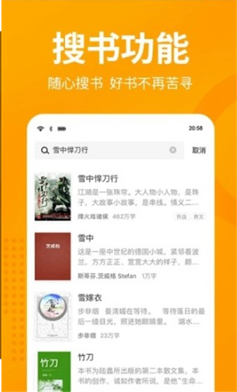 第八区小说网2024  v1.0.00图3