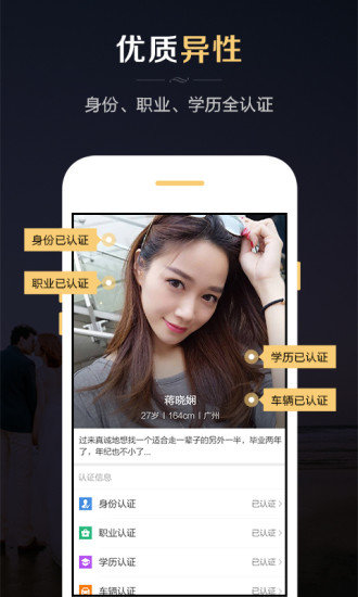 红娘婚恋app