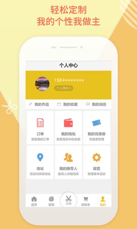 毛毛匠  v2.3.0图2