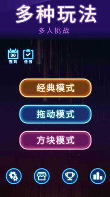 俄罗斯大消除  v1.0图3