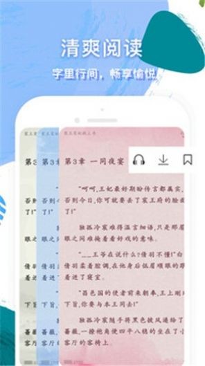 一剑独尊第三中文网  v1.0图1