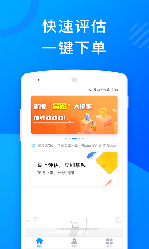 花无缺上班贷app  v5.3.0图2