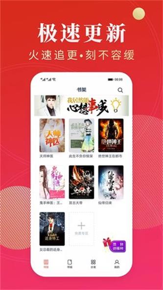 点众阅读破解版  v3.9.2.3图3