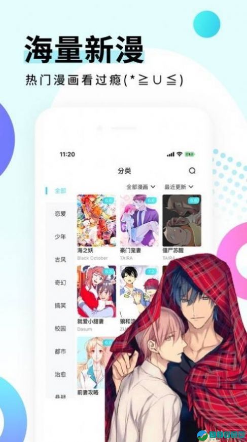 地下偶像漫画ss  v1.0图1