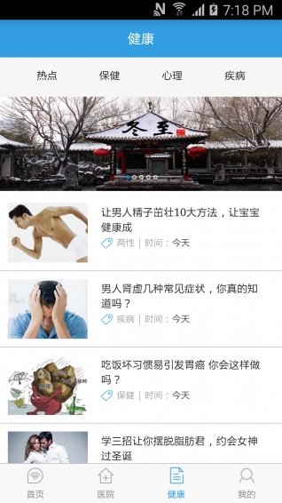 禾连医生  v3.0.0图2