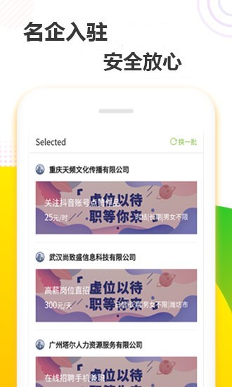 无忧赚下载安装  v1.1.2图1