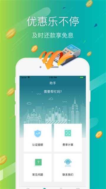 火令贷最新版  v3.0.0图3